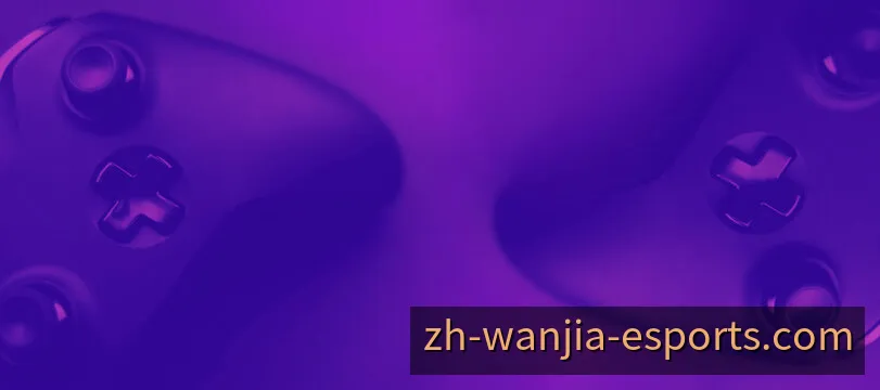 玩加电竞战队对决沙盘与历史交锋全景